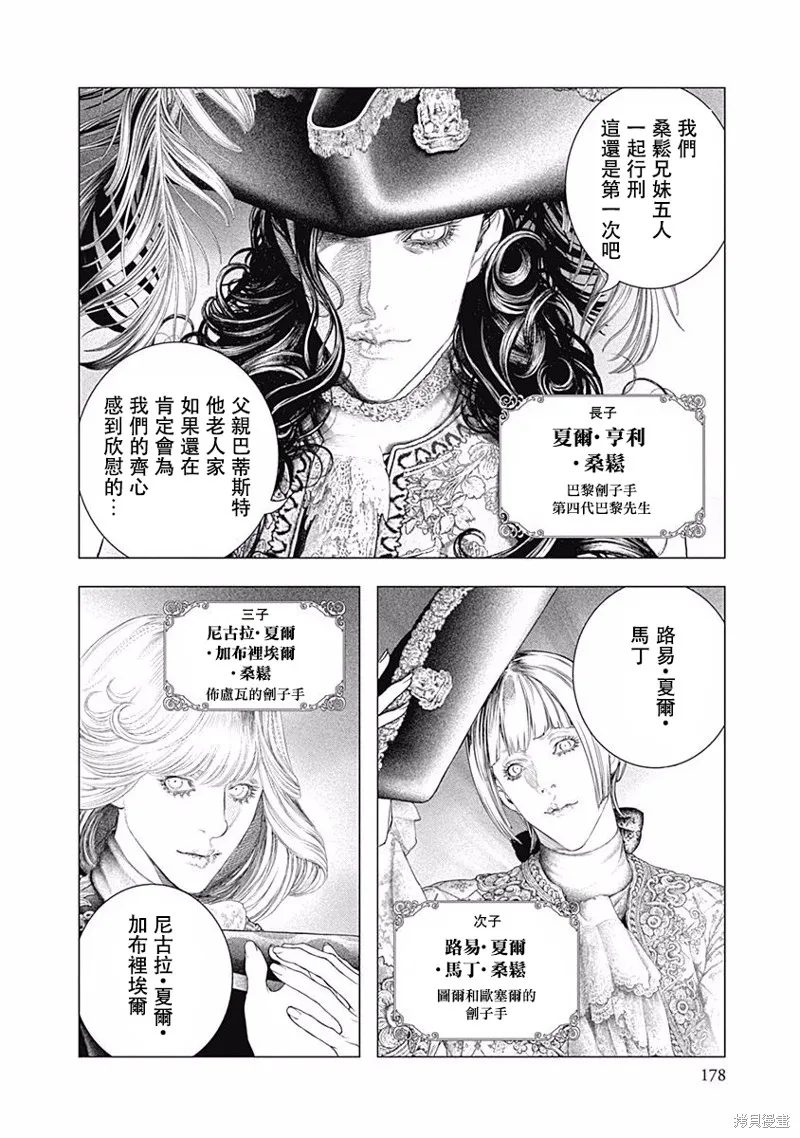 第41话 第5页