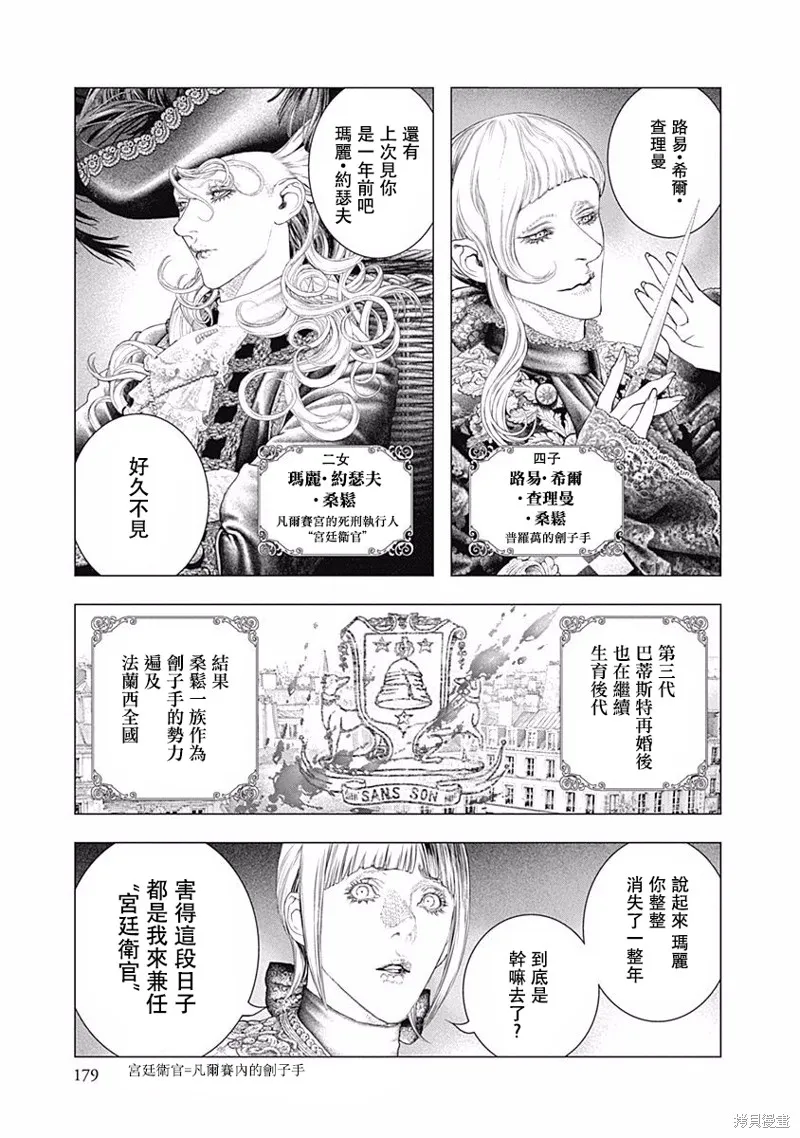 第41话 第6页