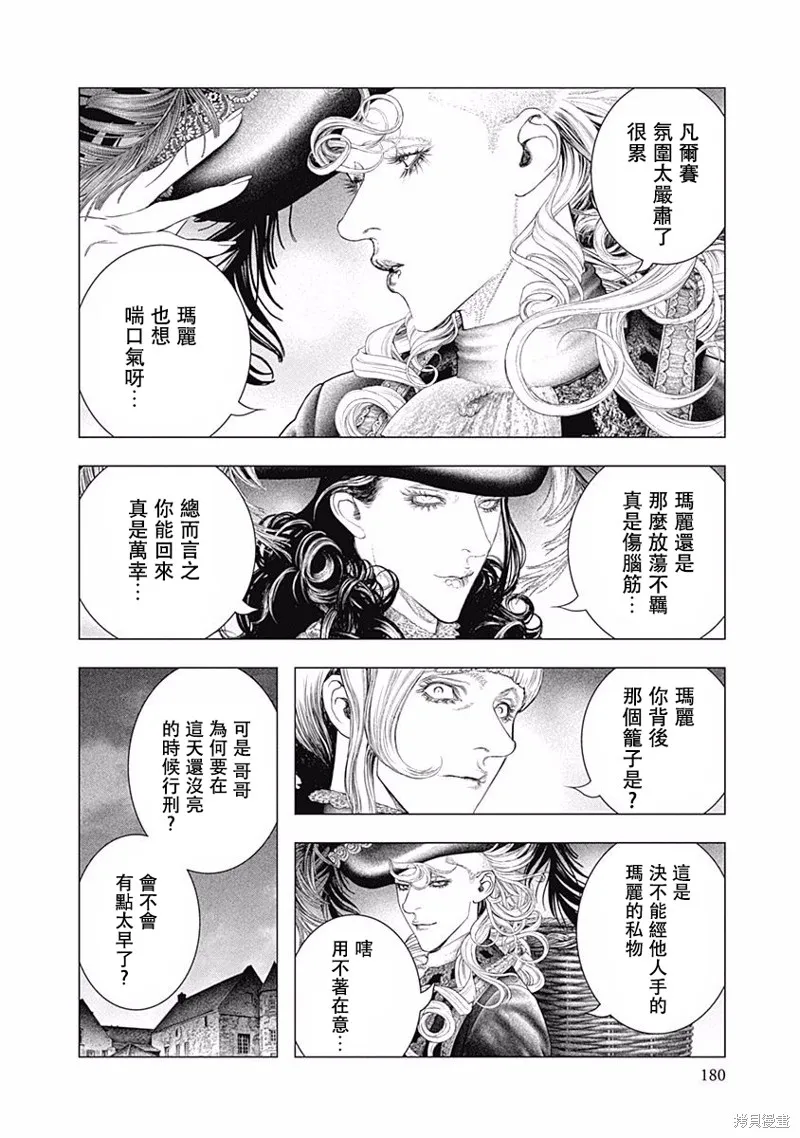 第41话 第7页