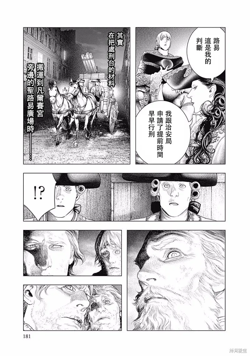第41话 第8页