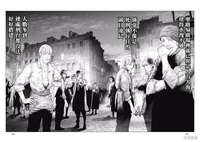 第41话 第9页