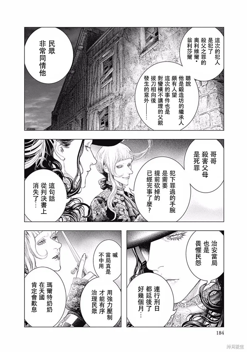 第41话 第10页