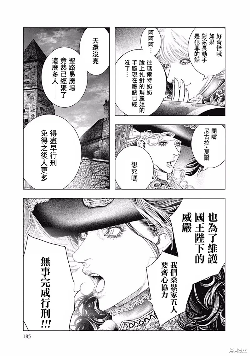 第41话 第11页