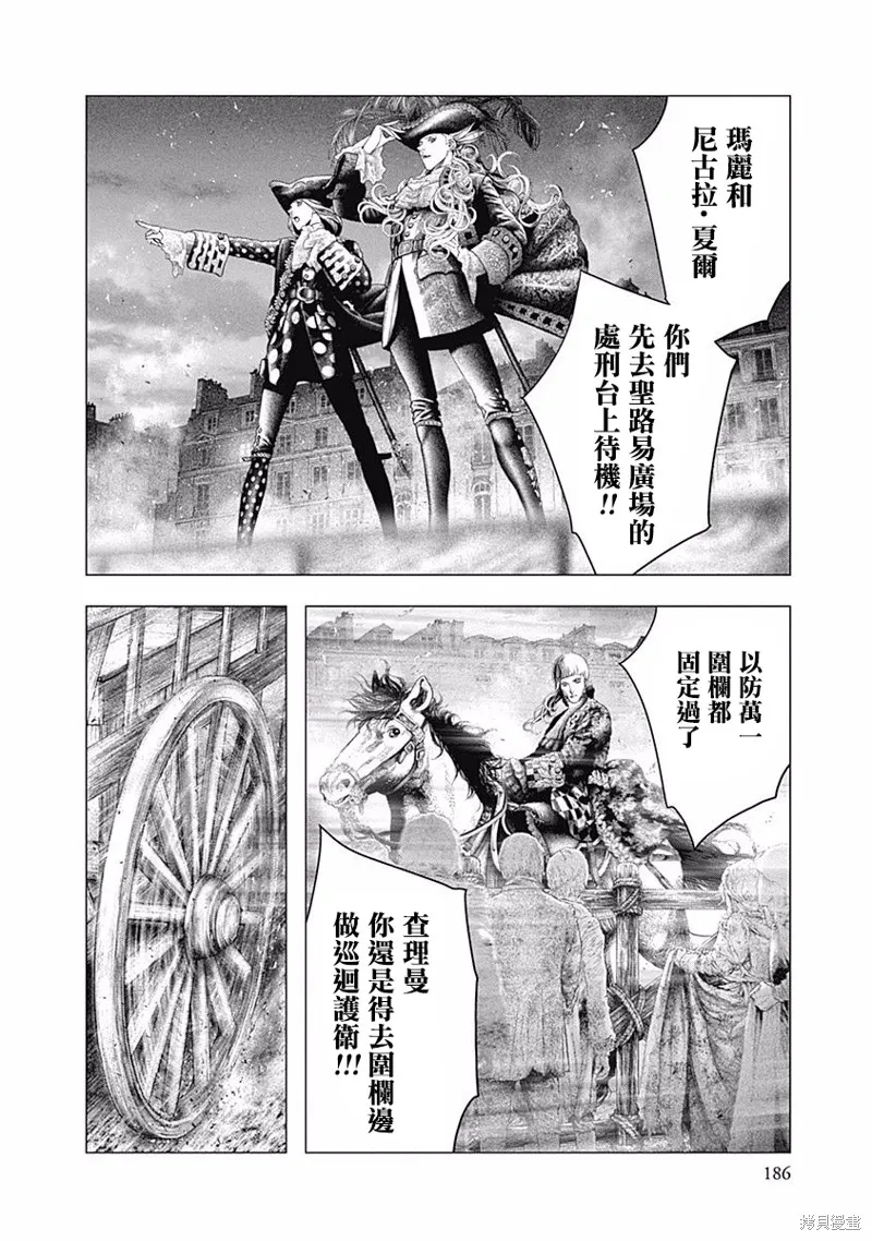 第41话 第12页