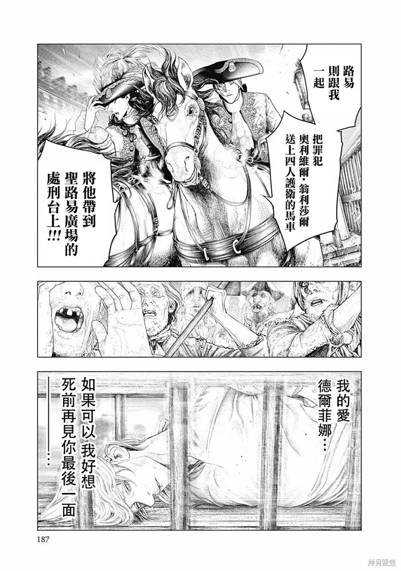 第41话 第13页