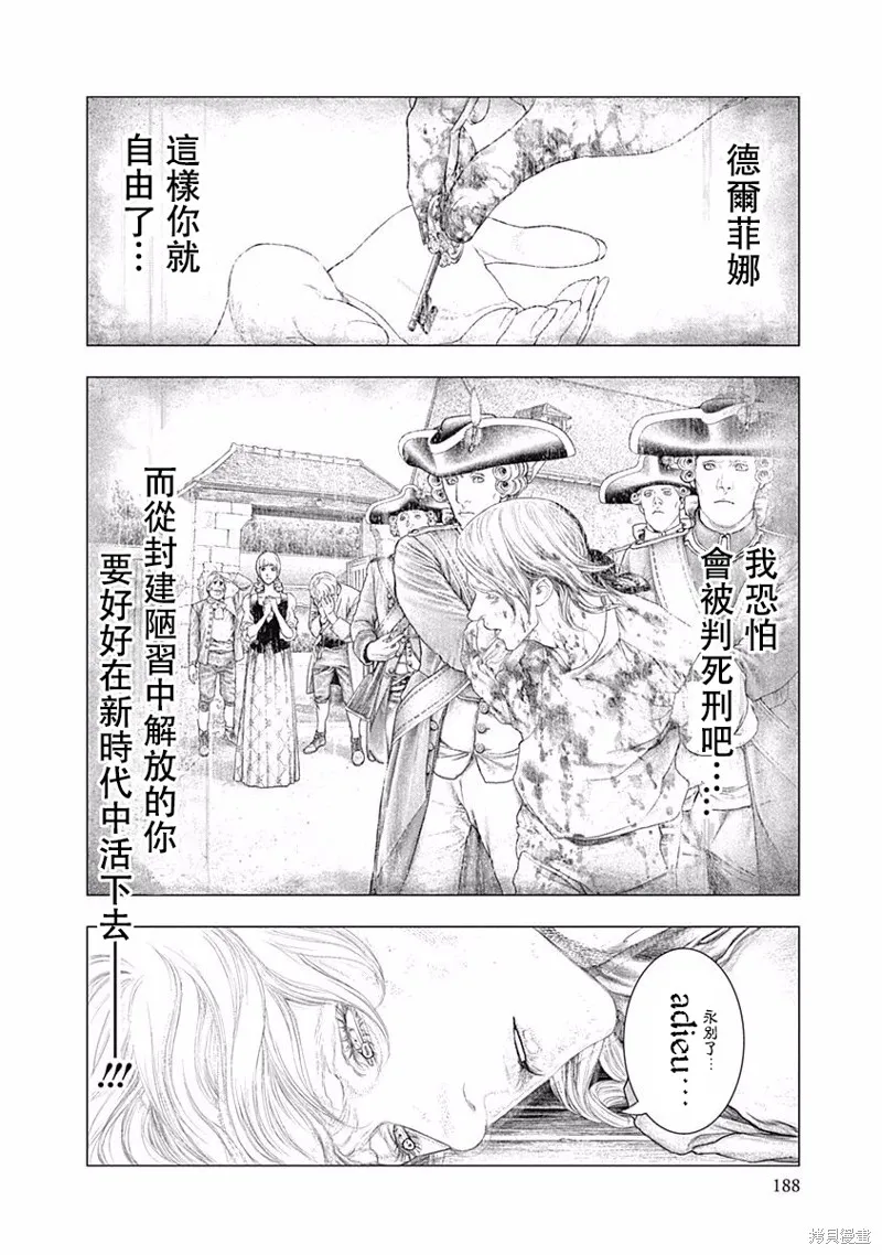 第41话 第14页