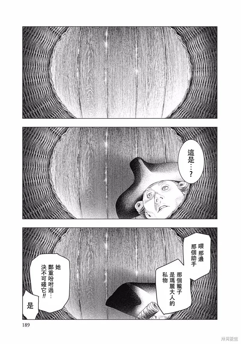 第41话 第15页