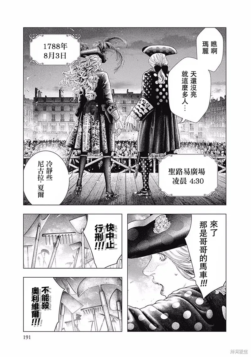 第41话 第17页