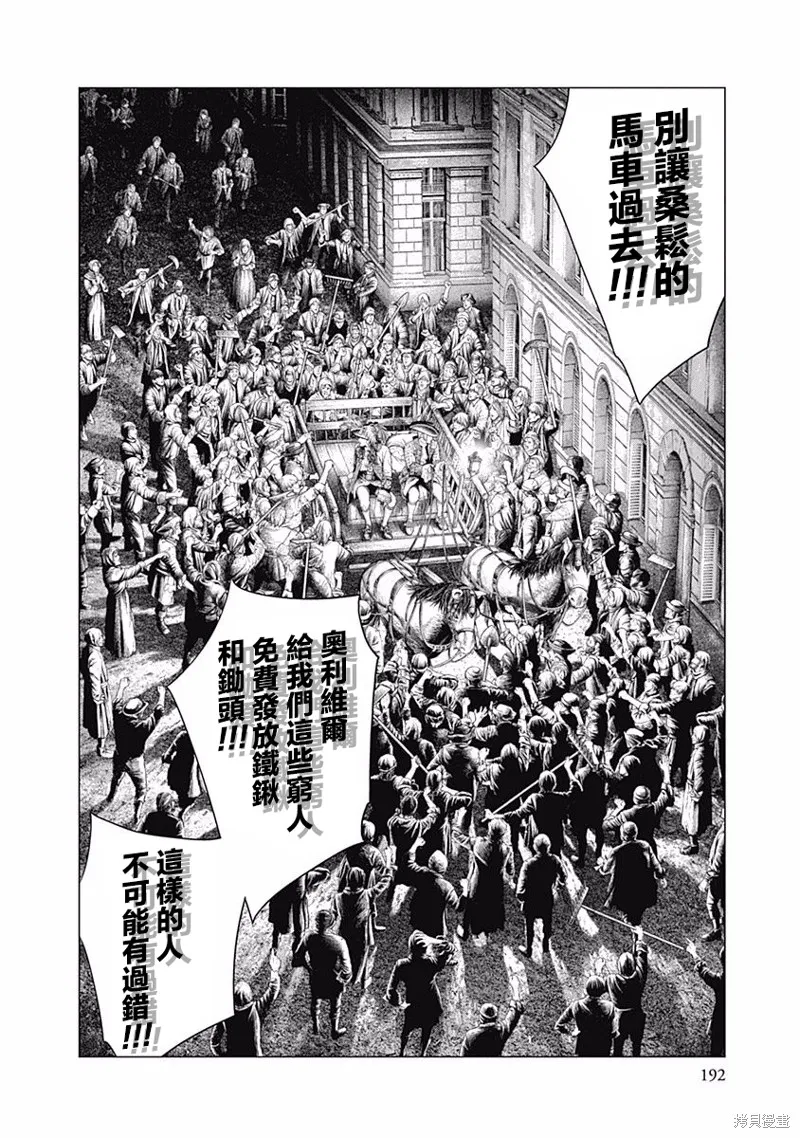 第41话 第18页