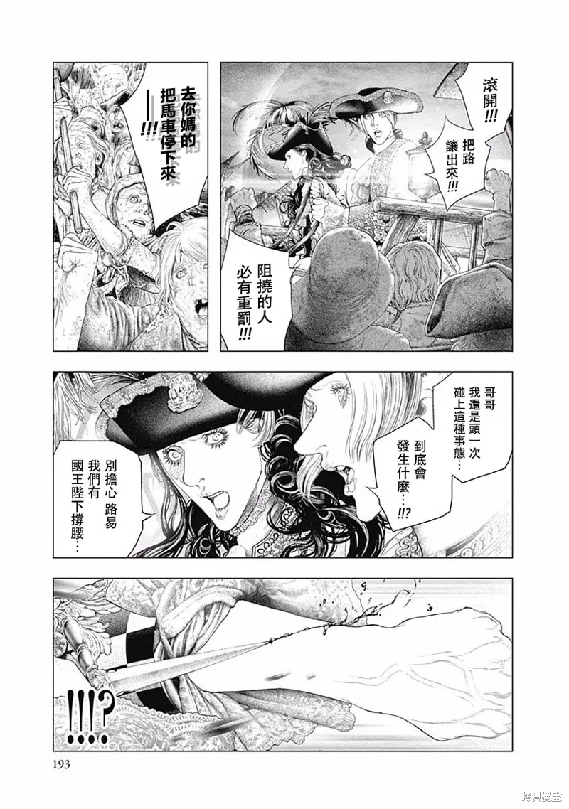 第41话 第19页