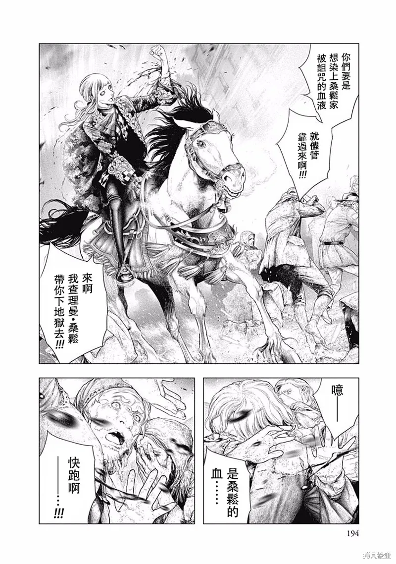 第41话 第20页
