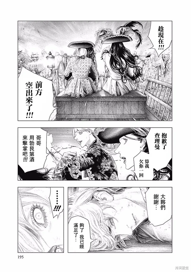 第41话 第21页