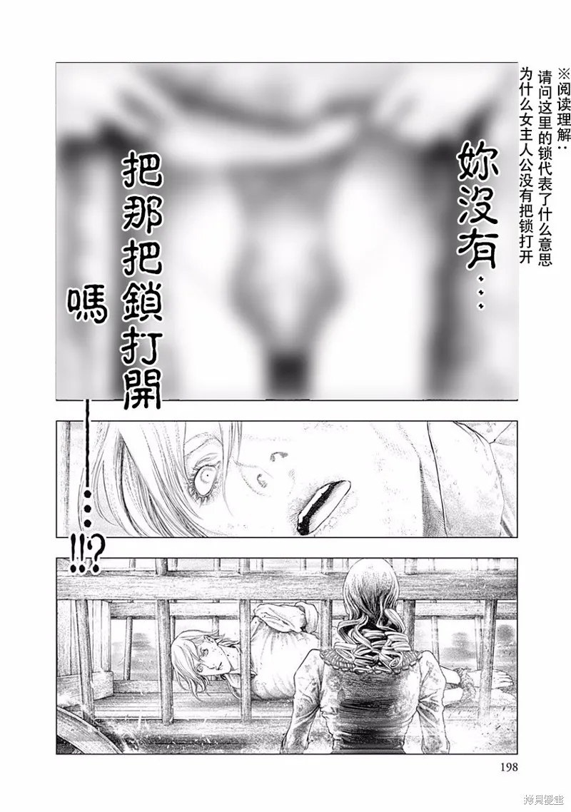 第41话 第24页