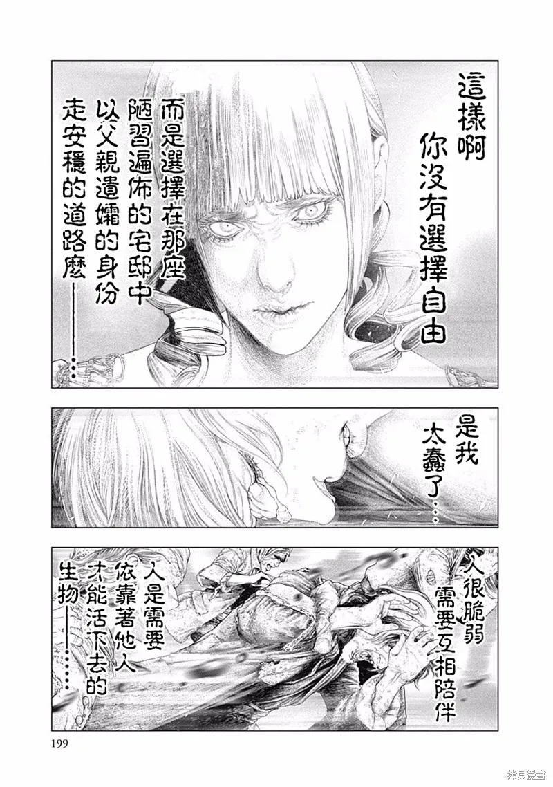 第41话 第25页