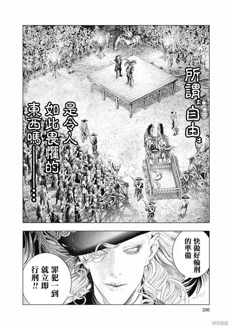 第41话 第26页