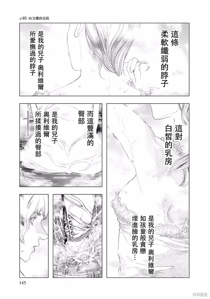 第40话 第1页