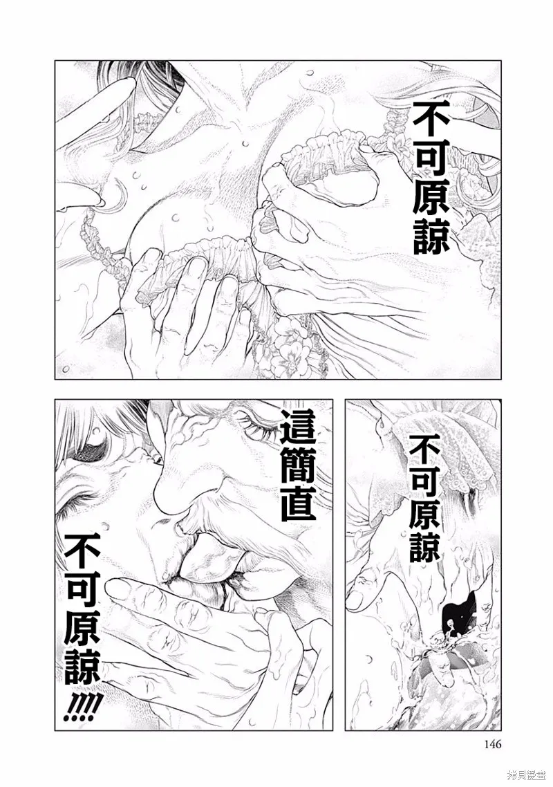第40话 第2页