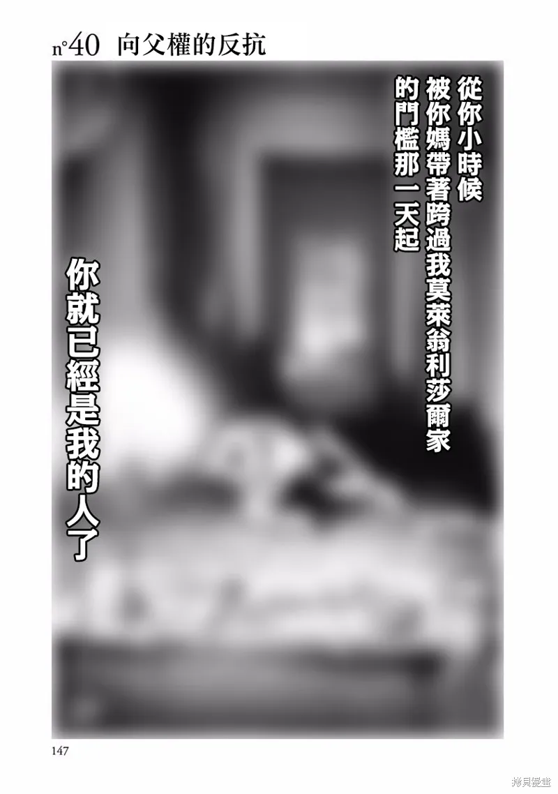 第40话 第3页