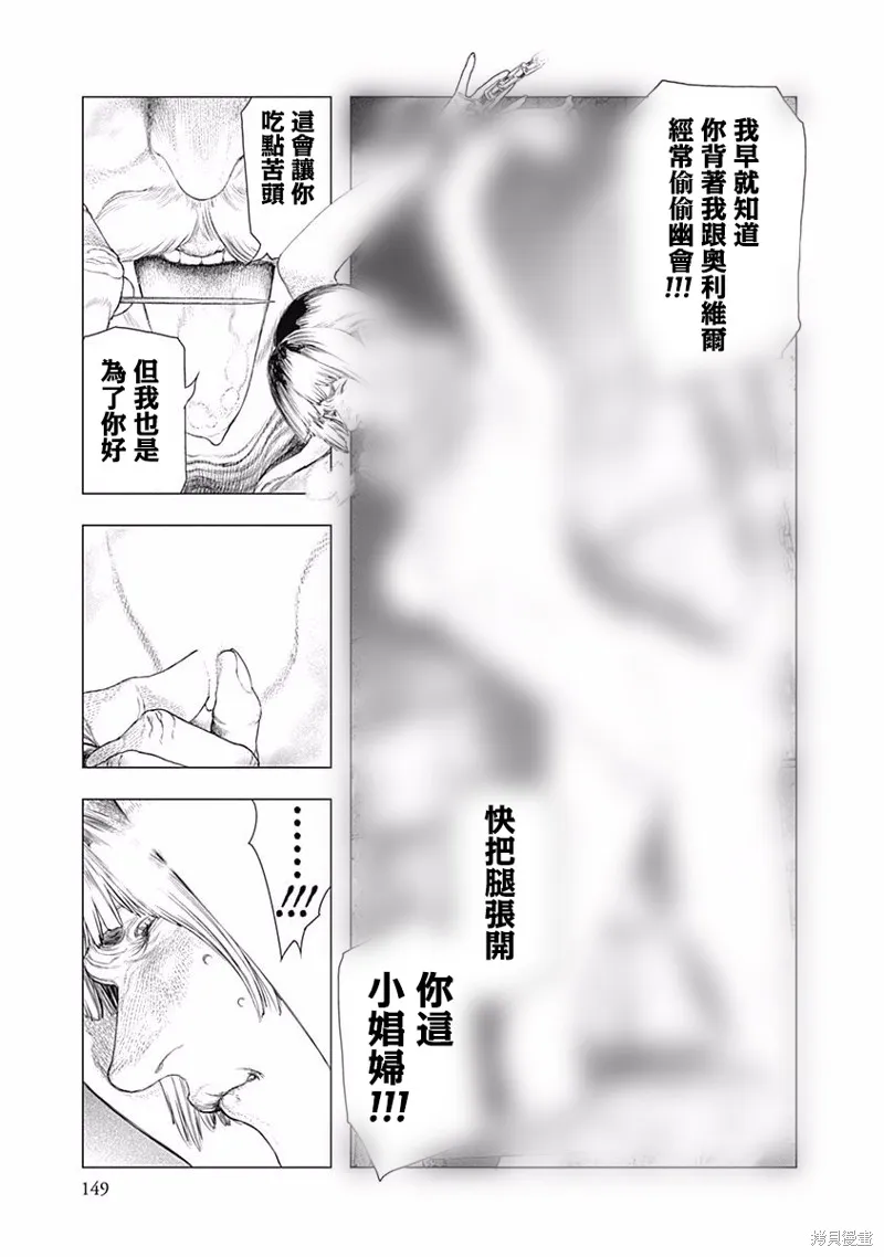 第40话 第5页