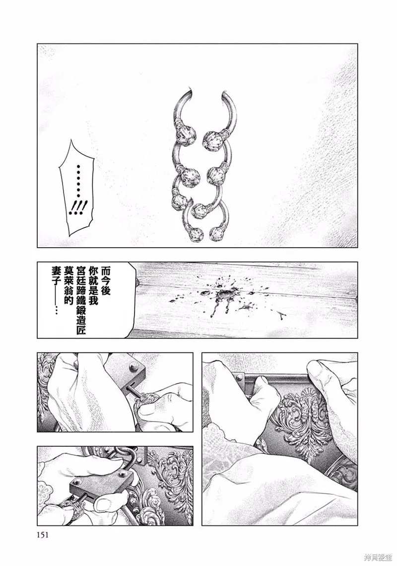 第40话 第7页