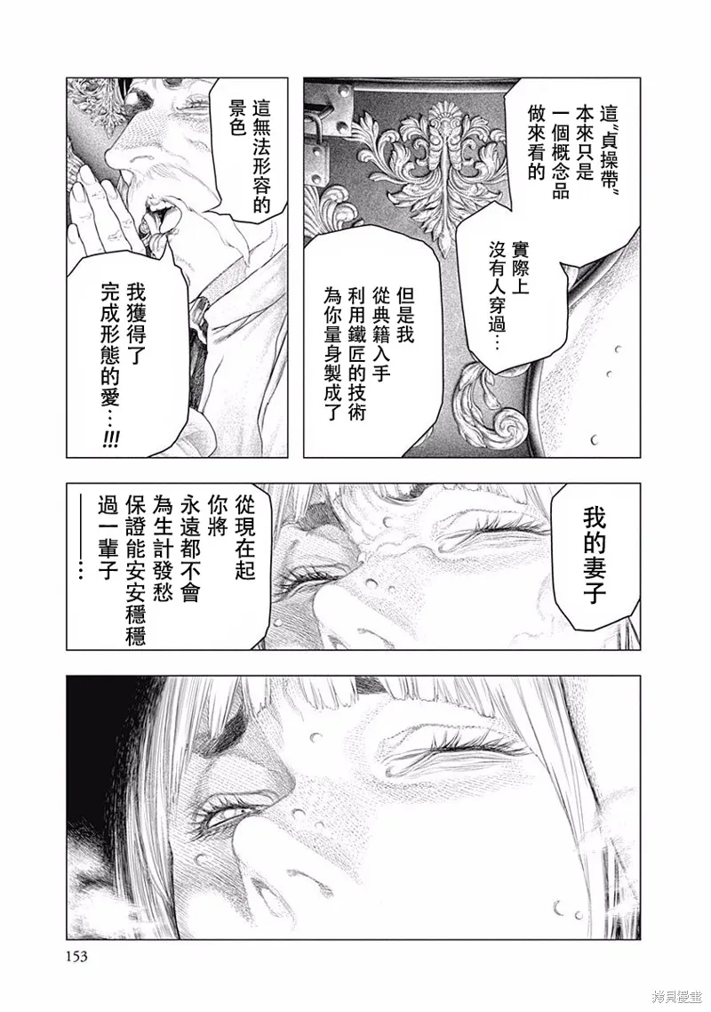 第40话 第9页