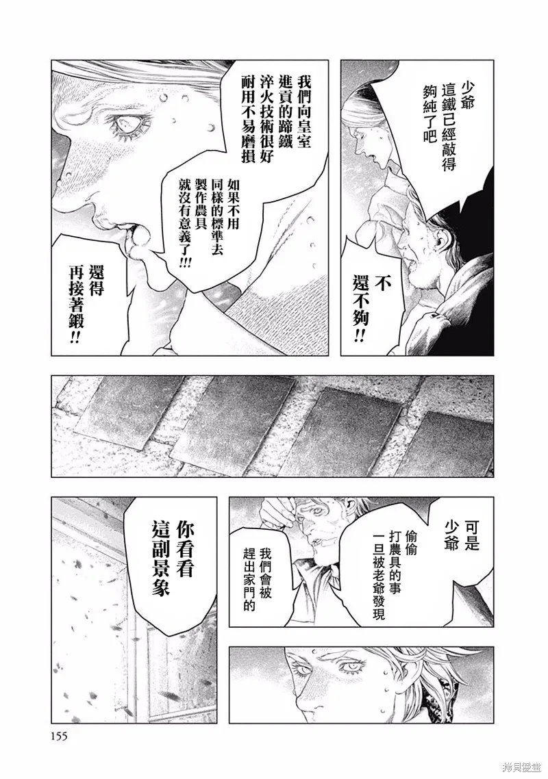 第40话 第11页