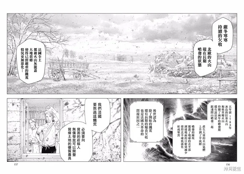 第40话 第12页