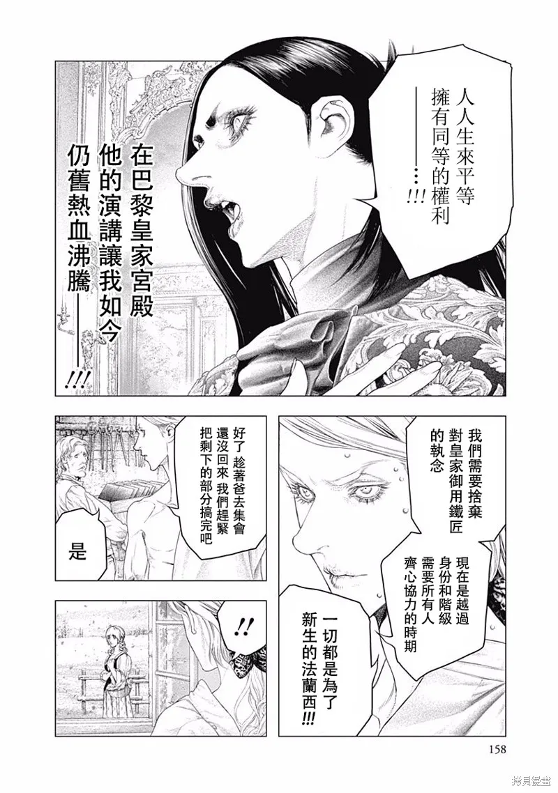 第40话 第13页