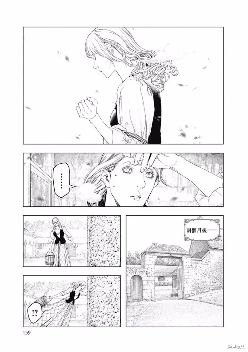 第40话 第14页
