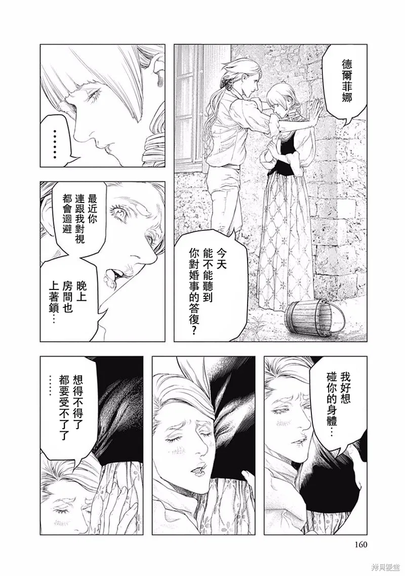 第40话 第15页