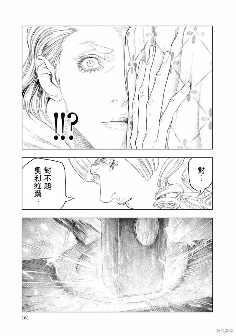 第40话 第16页