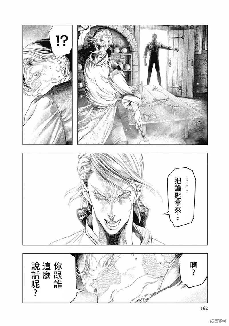 第40话 第17页