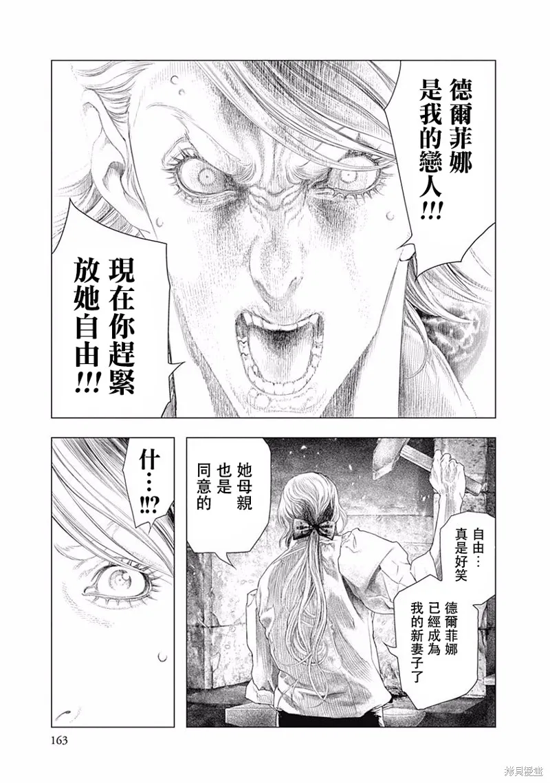 第40话 第18页