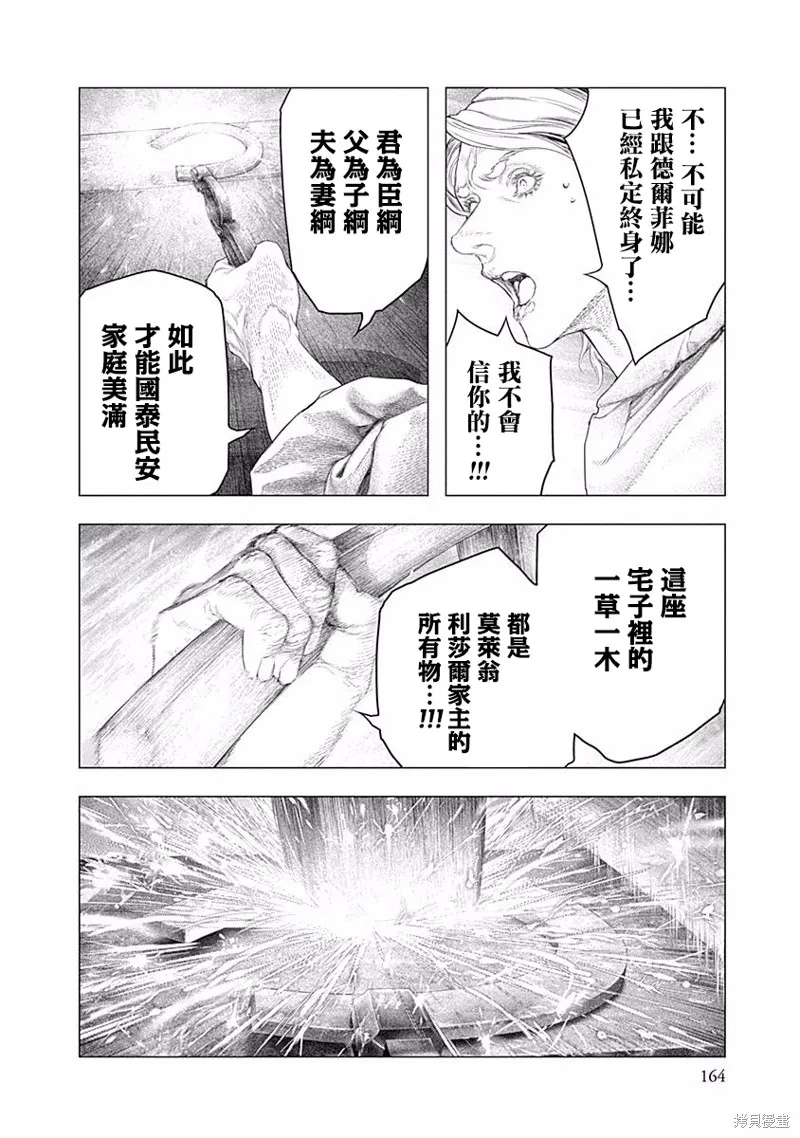 第40话 第19页