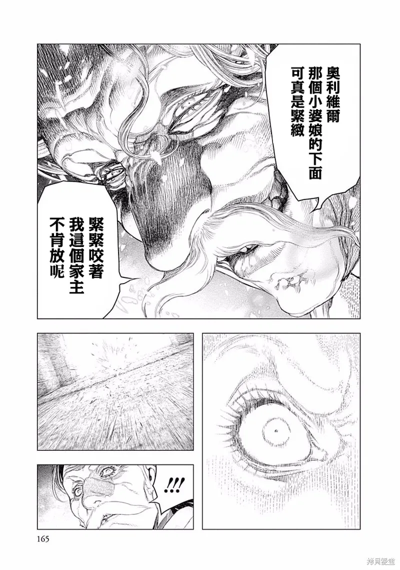 第40话 第20页