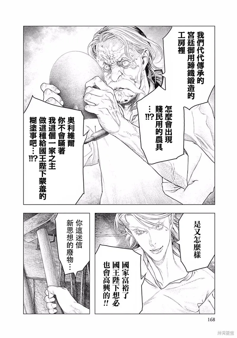 第40话 第23页