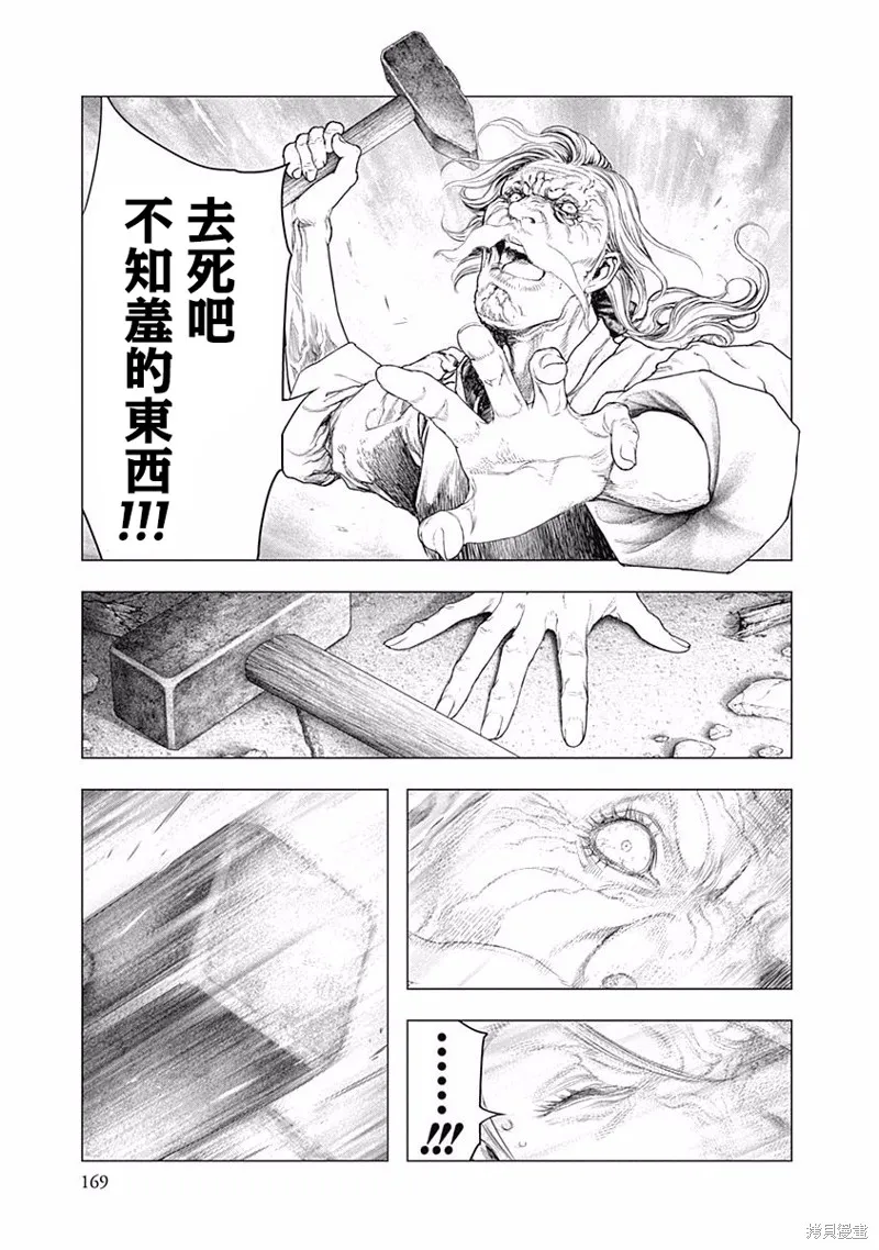 第40话 第24页