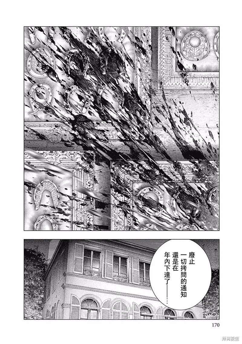 第40话 第25页