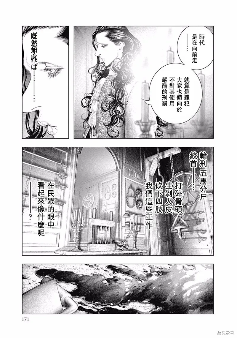 第40话 第26页