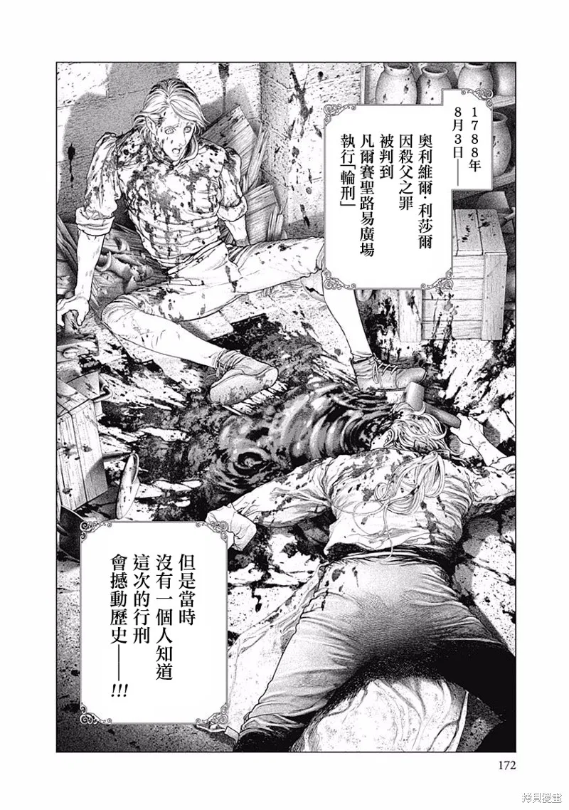 第40话 第27页