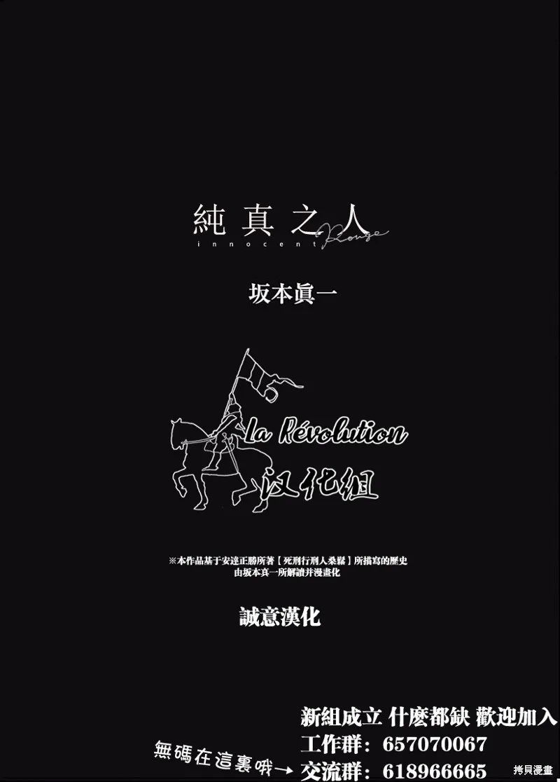 第40话 第28页