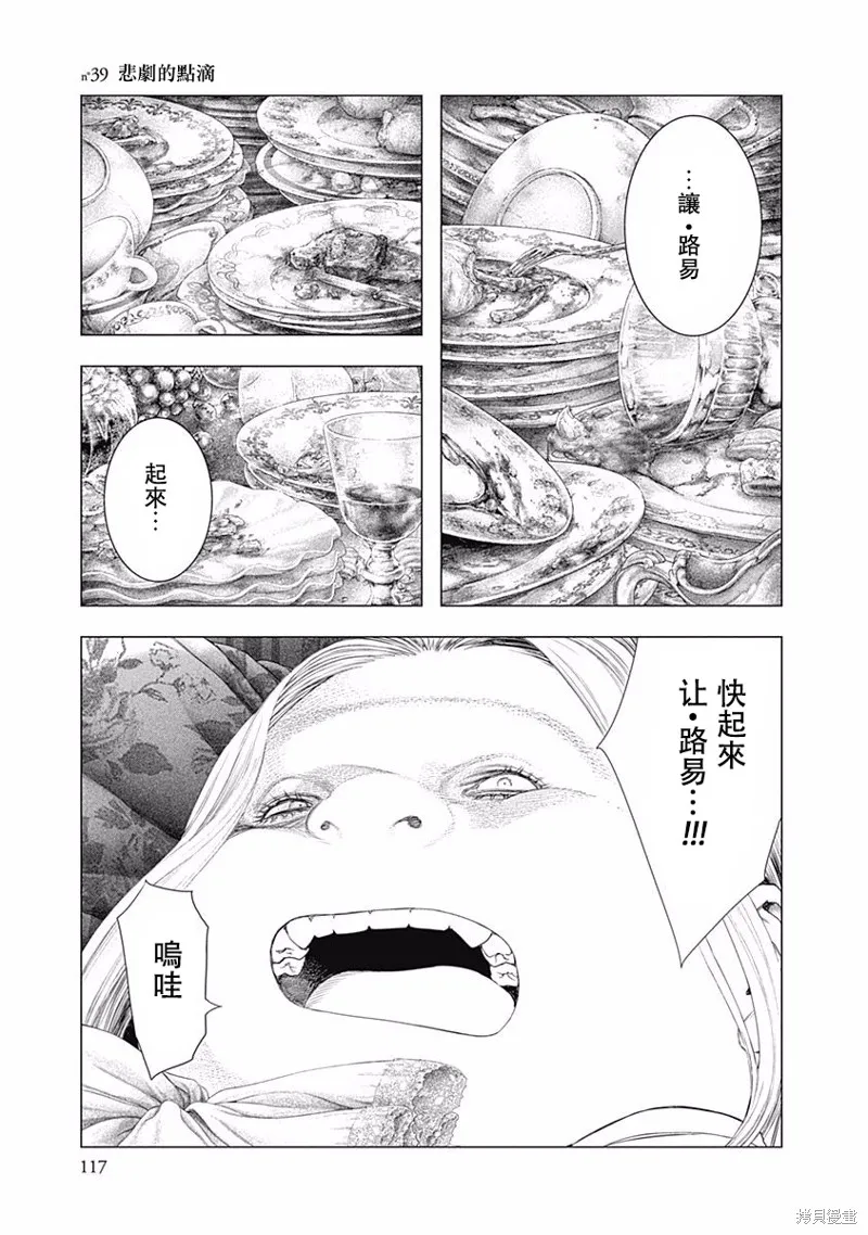第39话 第1页