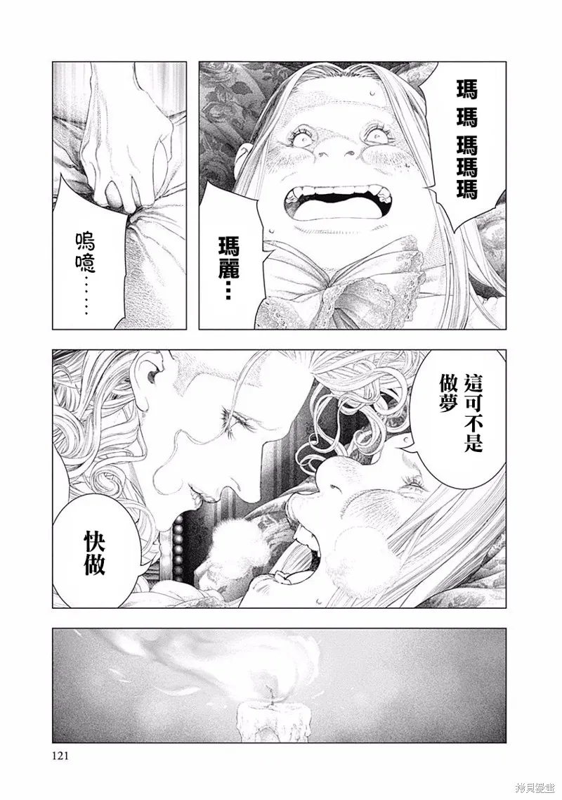 第39话 第4页