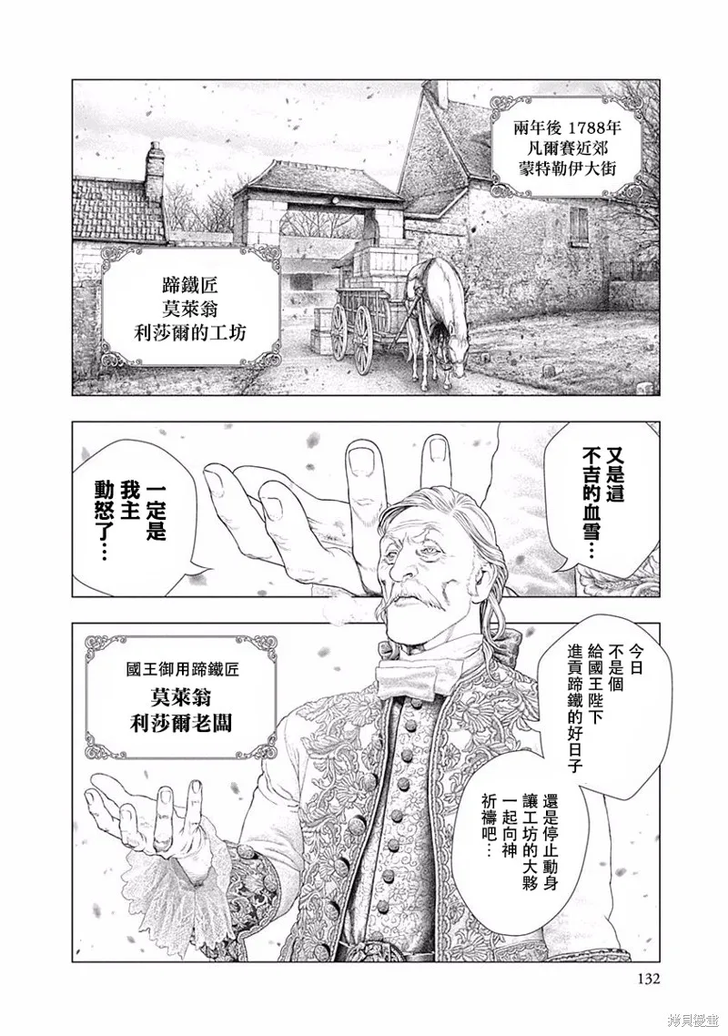 第39话 第11页