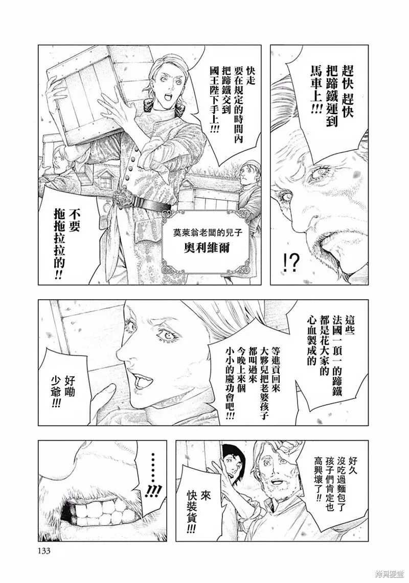 第39话 第12页