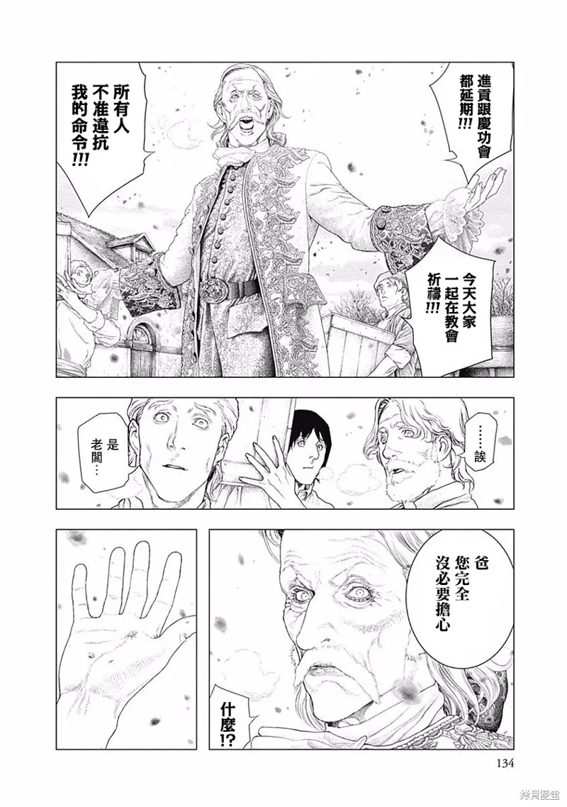 第39话 第13页