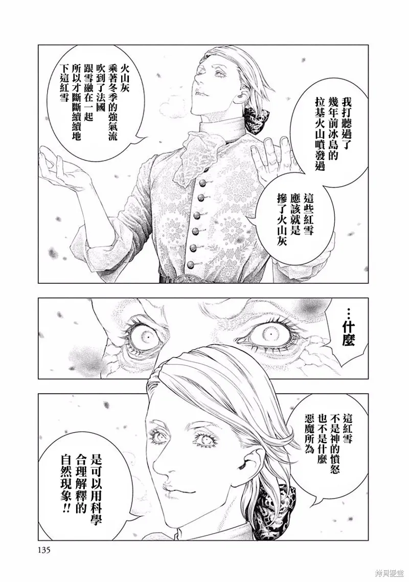 第39话 第14页