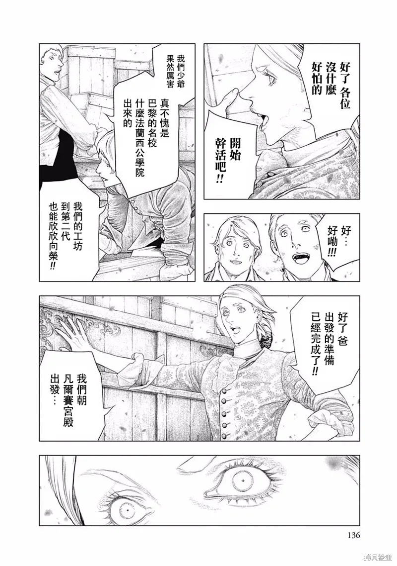 第39话 第15页