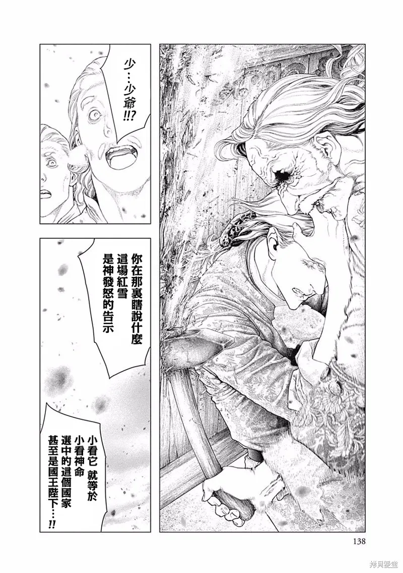 第39话 第17页