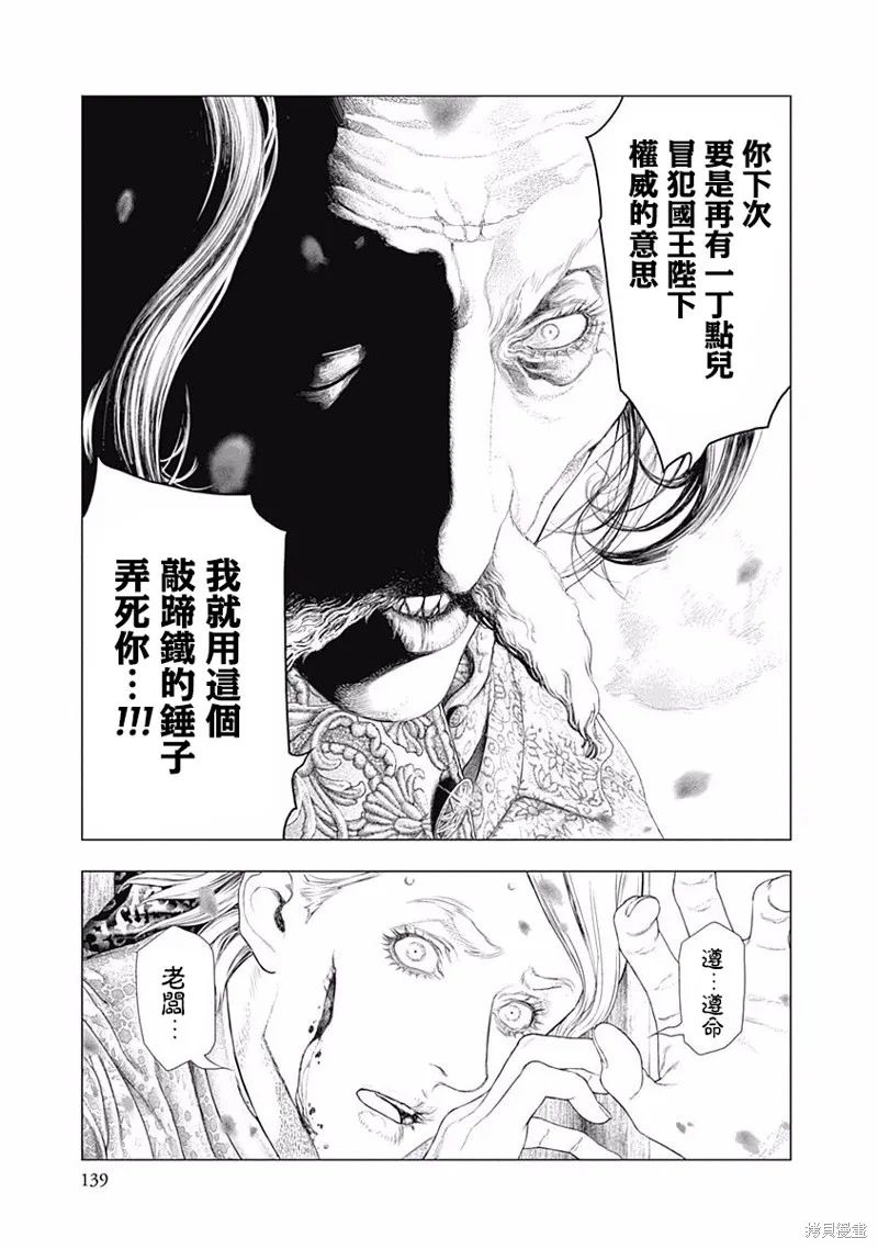 第39话 第18页